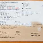 かれーの店 ポカラ - 