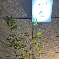 焼肉 小倉さつき - 