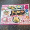 すしざんまい 有楽町店