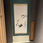 湘南沖地蟹専門店ふじ月 - 