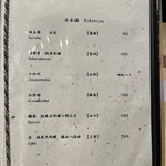 湘南沖地蟹専門店ふじ月 - 