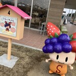 JRフルーツパーク 仙台あらはま - 