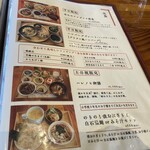 あんだんち食堂 - 