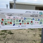 JRフルーツパーク 仙台あらはま - 