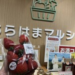 JRフルーツパーク 仙台あらはま - 