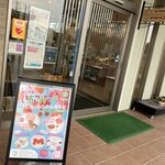 JRフルーツパーク 仙台あらはま - 