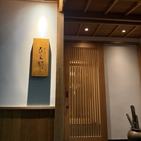 焼鳥 ひら野 - 