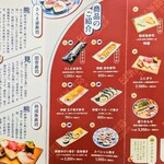 徐福寿司 駅前店 - 