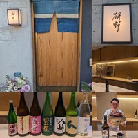 日本料理 研野 - 