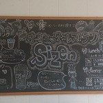 Organic Restaurant sizen - 大人1,590円