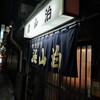 梁山泊 本通り店