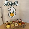 フルーツパーラー農家の実