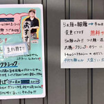 らぁ麺 めん奏心 - 