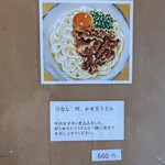 麺屋 こばやし - 