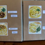 麺屋 こばやし - 