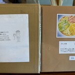 麺屋 こばやし - 