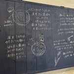 麺屋 こばやし - 