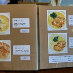 麺屋 こばやし - 