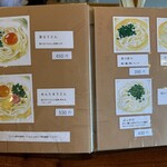 麺屋 こばやし - 