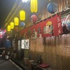 居魚屋　網元