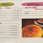 とまと - グラタンにリゾットもあるよ