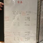 酒場わたなべ - 