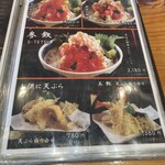 海鮮丼専門五鉃 沼津本店 - 
