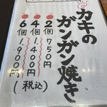 海鮮丼専門五鉃 沼津本店 - 
