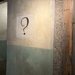 アンダースタンド？ - 