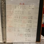 酒場わたなべ - 