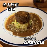創作料理アランチャ - 