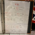 酒場わたなべ - 