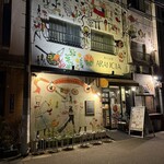 創作料理アランチャ - 