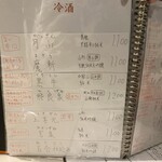 酒場わたなべ - 