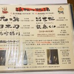 魚料理専門 魚魚一 - 日本酒が豊富(飲み放題ではないです)