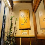 魚料理専門 魚魚一 - 入り口