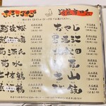 魚料理専門 魚魚一 - 日本酒メニュー