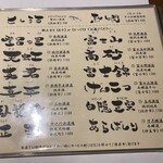 魚料理専門 魚魚一 - 日本酒メニュー