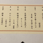 魚料理専門 魚魚一 - 浜名湖どうまんコース献立