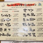 魚料理専門 魚魚一 - 日本酒メニュー