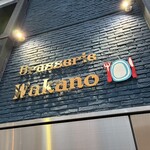 Brasserie Wakano - 