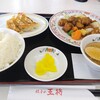 餃子の王将 深井店