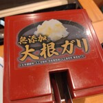 無添くら寿司 - 生姜のガリは有料になってました。
