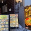 花たぬき 京都駅前店