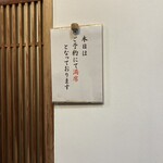 てんぷら ひら井 - 