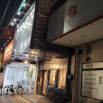 ラーメン 坊也哲 - 到着