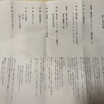 若草の宿　丸栄 - 