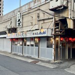 天ぷら 大吉 - 雰囲気ある店構えも見納めかな？