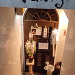 ぺしゃわーる - 