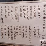 焼鳥 やむちゃん - 